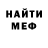 Меф мука Curs3d Gaming