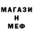 МЕТАДОН кристалл pavleni