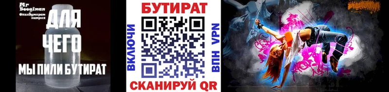 хочу   Ревда  Бутират буратино 