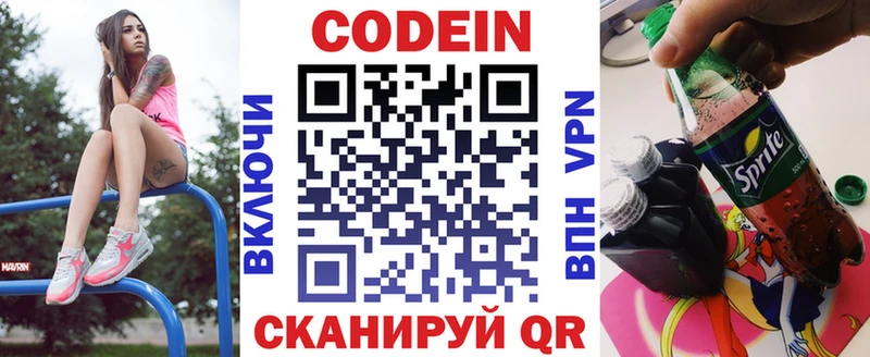 хочу наркоту  Ревда  Codein Purple Drank 